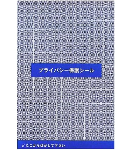 Amazon | ヒサゴ クラッポドロップ プライバシール/オレンジ 5シート